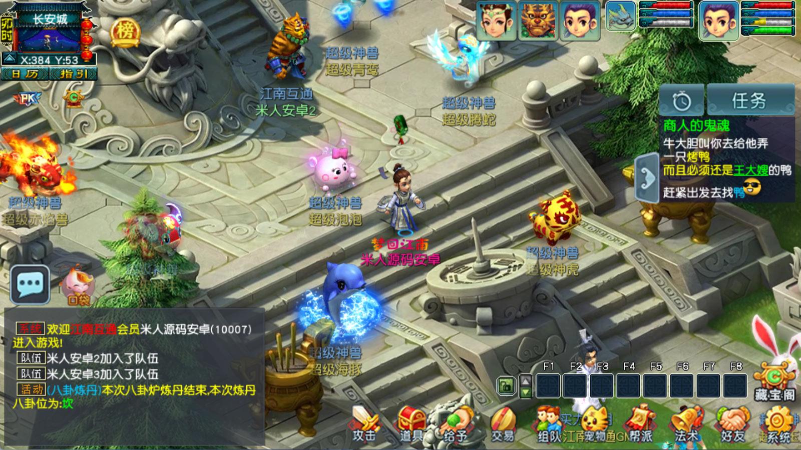 GXX2互通西游【梦江南2】Win一键服务端+安卓苹果PC三端+全套源码+GM工具源码+视频架设教程_超次元库