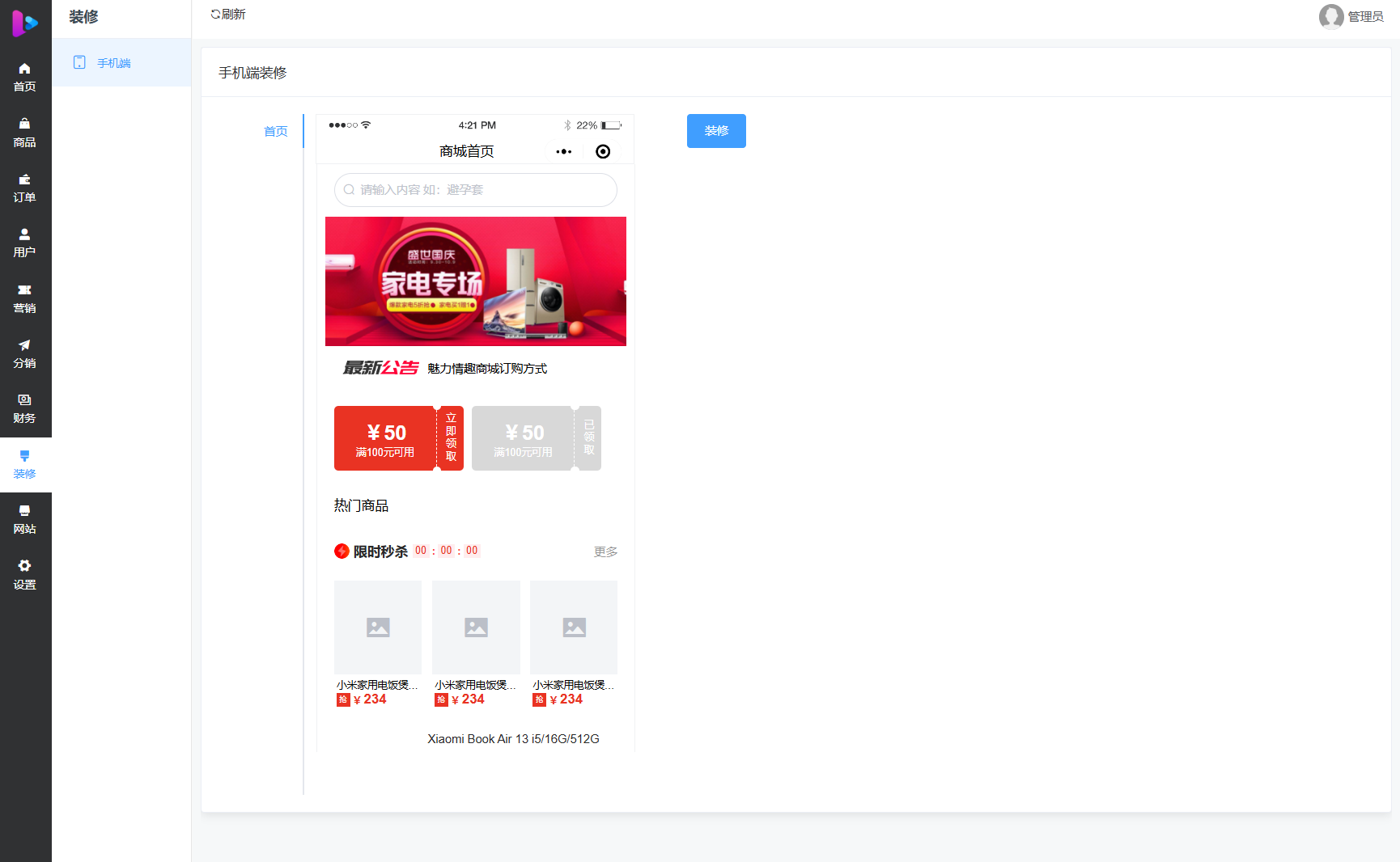 最新成人情趣商城系统源码 开源商城源码_超次元库