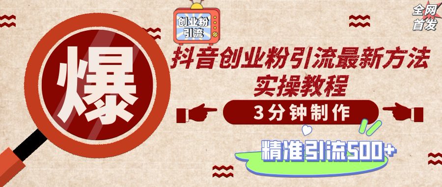轻松制作创业类视频，不违规、不封号，可矩阵批量发布，一天被动加精准…_超次元库