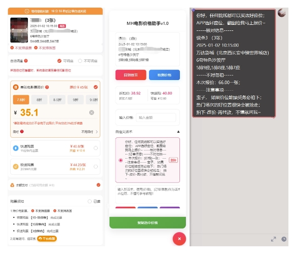 电影代理自动报单_自动查报价，给客户快速应答【完整攻略】_超次元库
