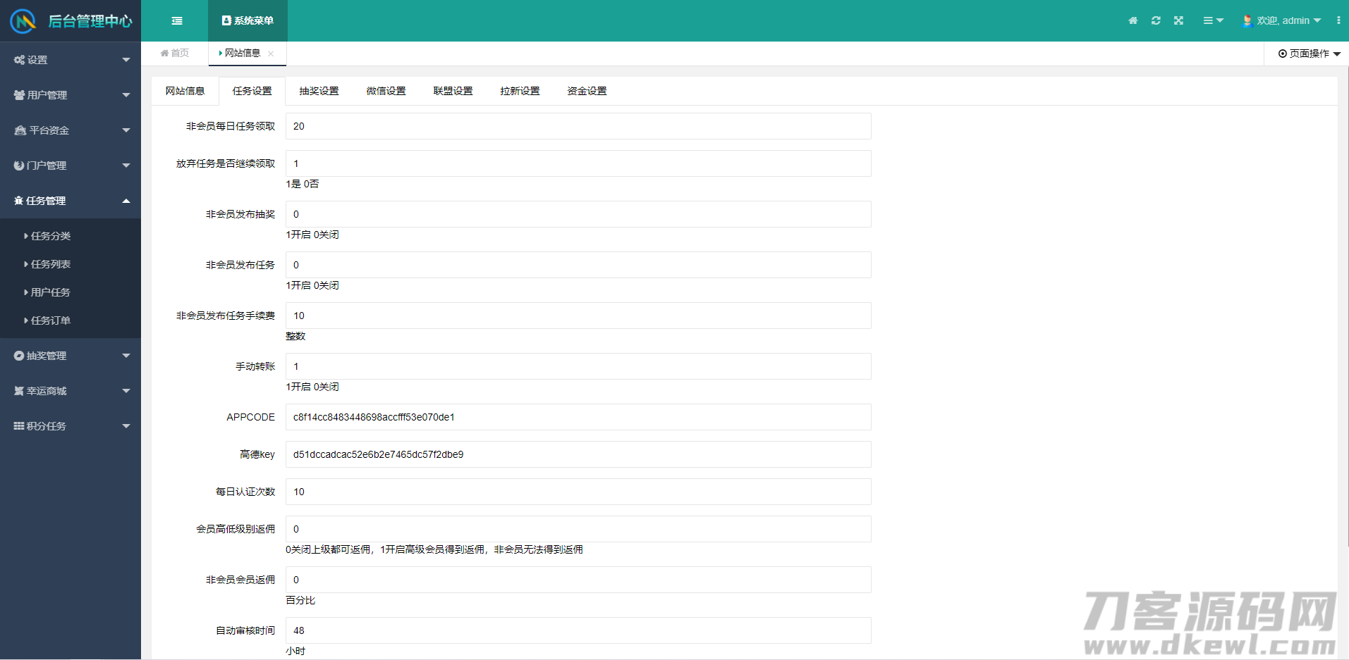 完整版悬赏任务APP系统源码 带视频教程_超次元库