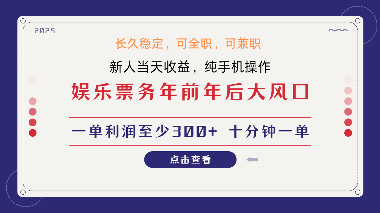 日入1000+ 娱乐项目 最佳入手时期 新手当日变现 国内市场均有很大利润_超次元库