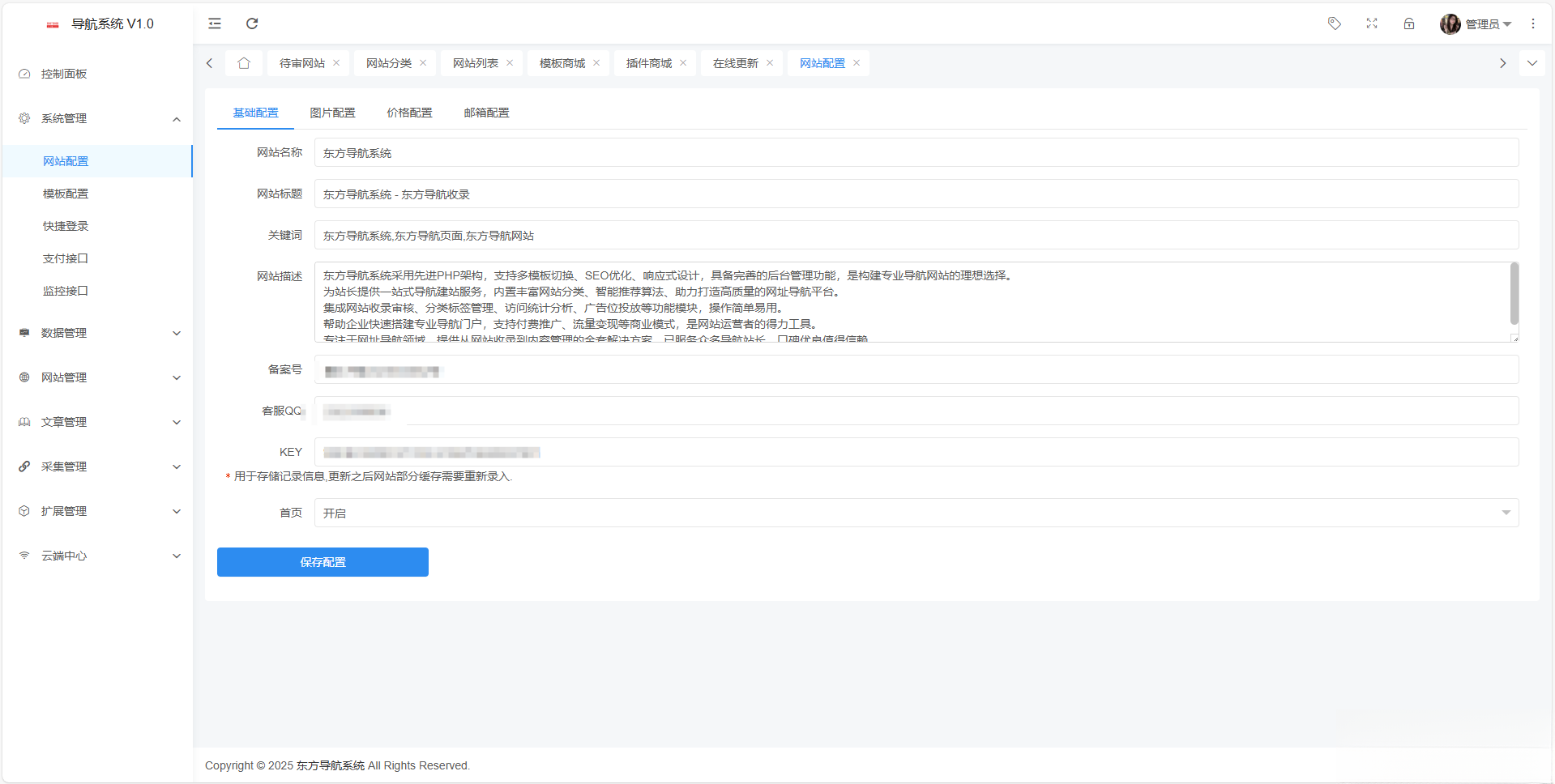东方导航系统V1.0_超次元库
