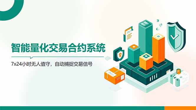 AI量化全自动挂机撸金_超次元库