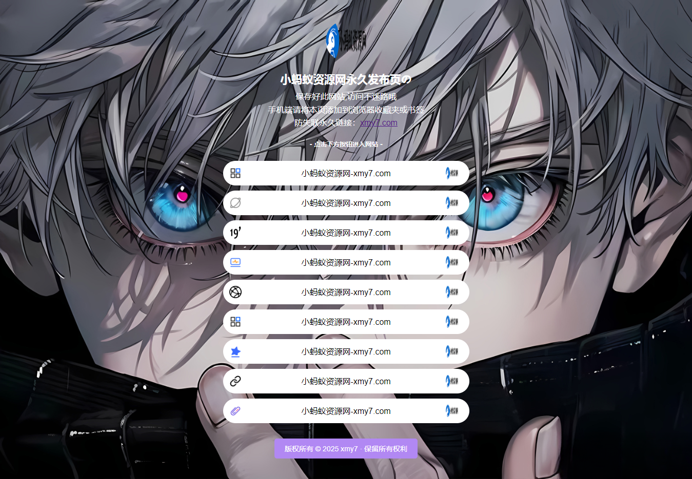 最新防失联引导页HTML源码 自适应双端_超次元库