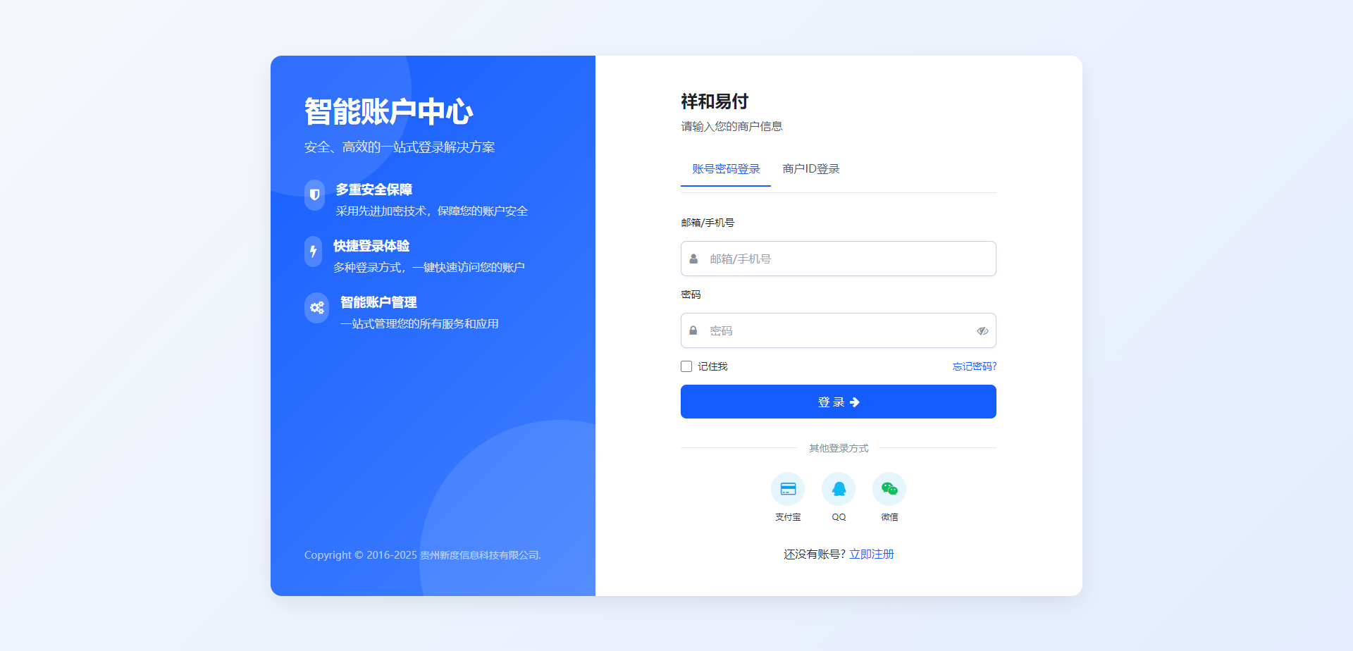 彩虹易支付 登录页新模板_超次元库