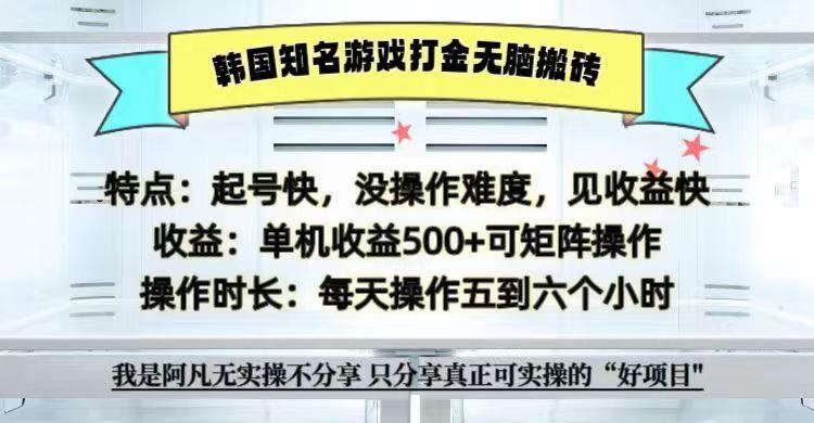 全网首发海外知名游戏打金无脑搬砖单机收益500+ 即做！即赚！当天见收益！_超次元库