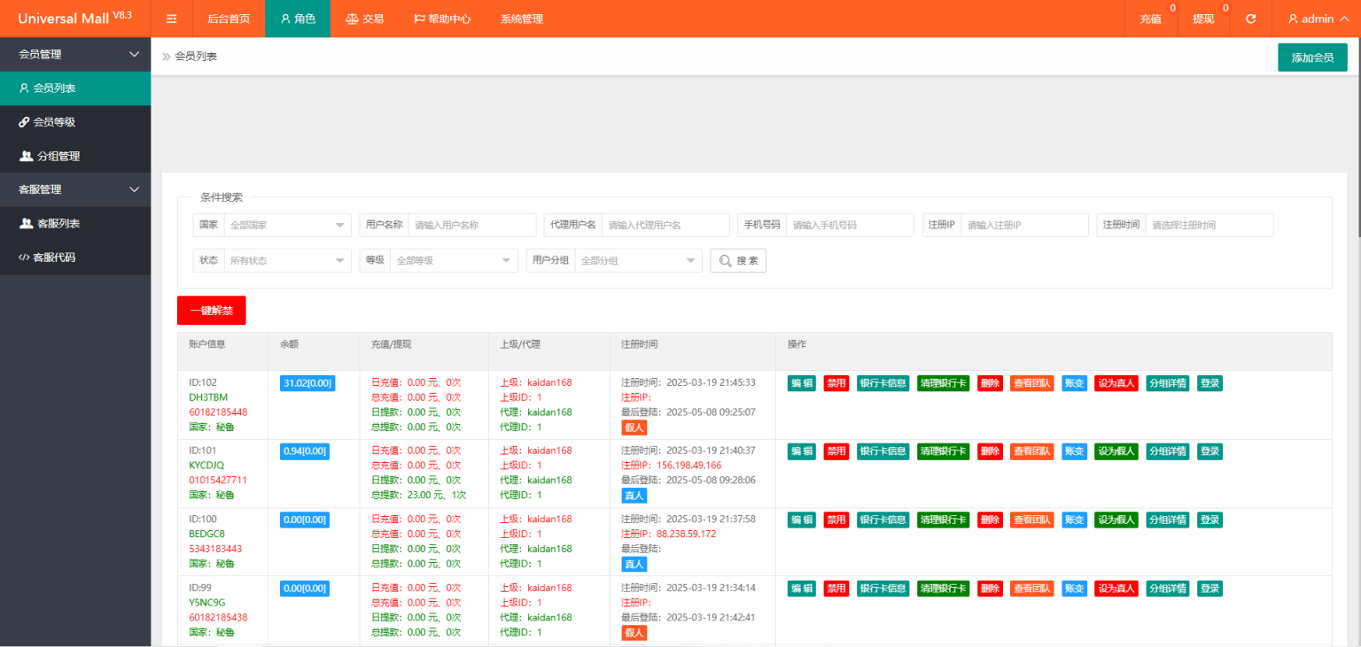 新版本海外tiktok多语言抢单系统源码/带文本搭建教程_超次元库