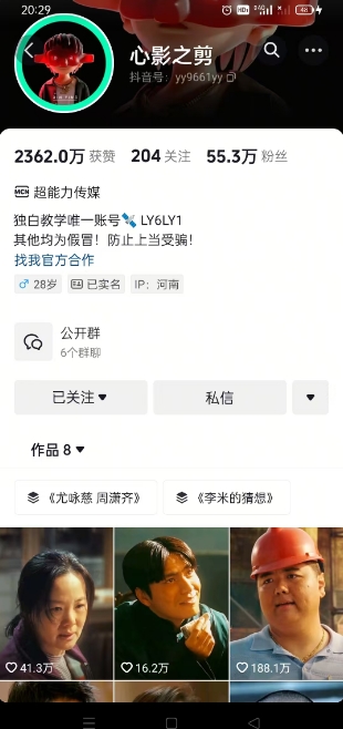 抖音影视大佬心影之剪全套教学，影视第一人称独白课程，26条作品涨粉24W_超次元库