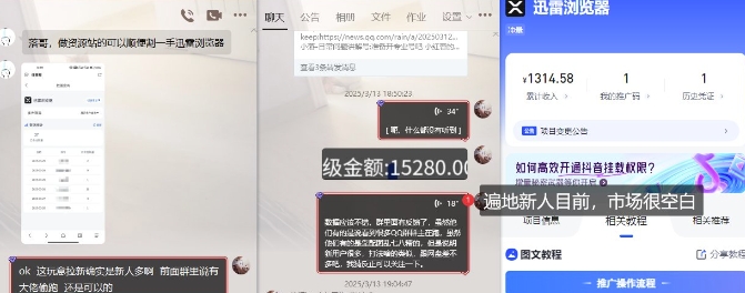迅雷浏览器项目_真就每天忙活10分钟，完整拆解+热点把控(超详细拆解教程)_超次元库