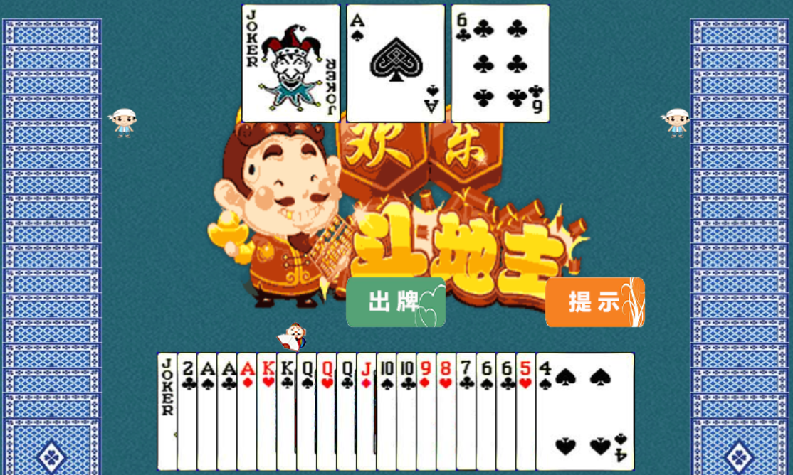 HTML5欢乐斗地主小游戏源码_超次元库