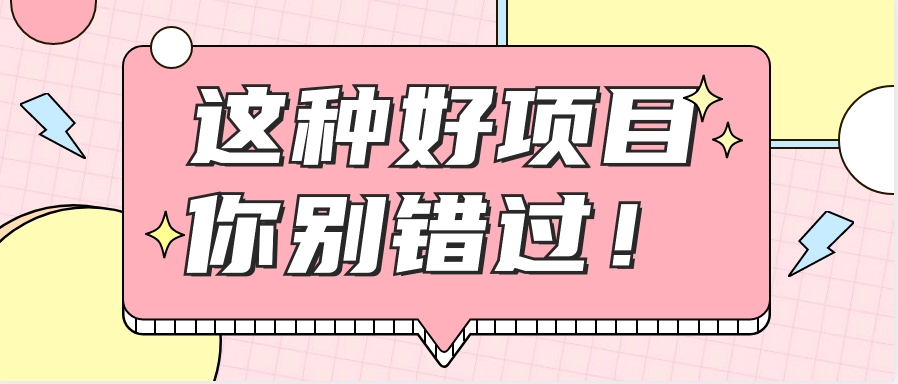 爱奇艺会员0成本开通，一天轻松赚300~500元，不信来看！【附渠道】_超次元库