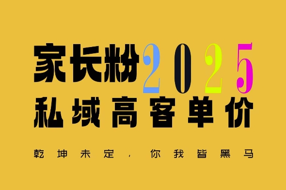 平均一单收益多张，家里有孩子的中产们，追着你掏这个钱，名利双收【揭秘】_超次元库