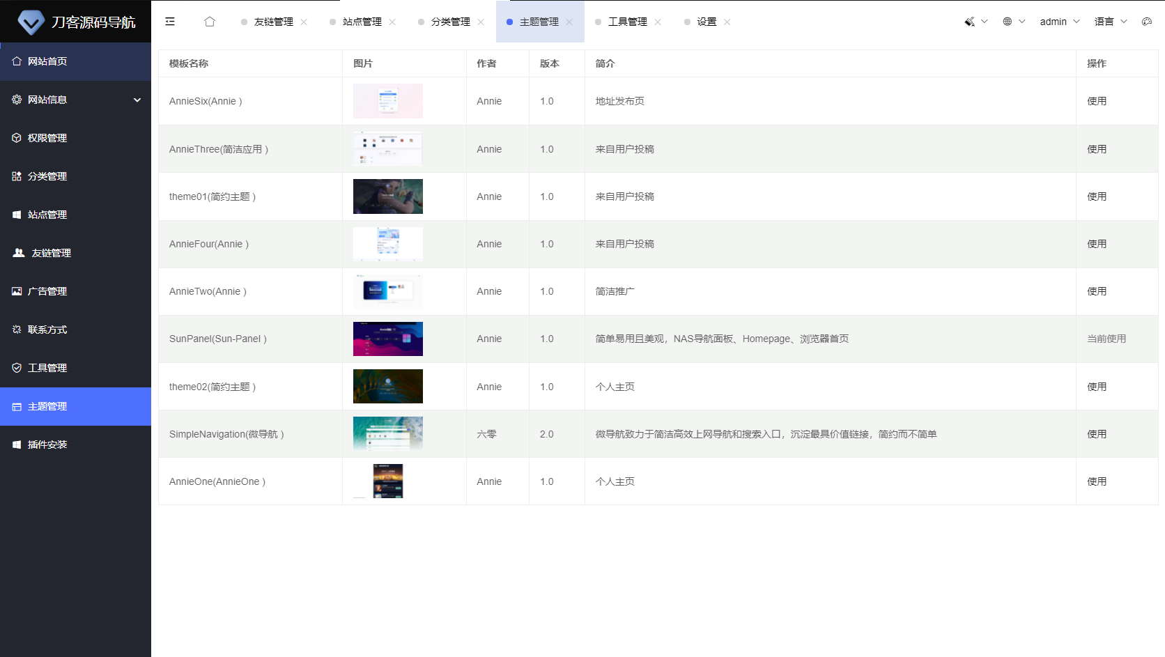 2025全新UI网址推广导航系统PHP源码_超次元库