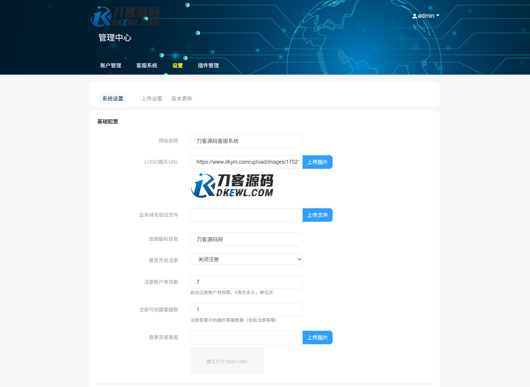最新PHP客服系统源码 | 多商户客服 | 在线客服系统源码 附教程_超次元库