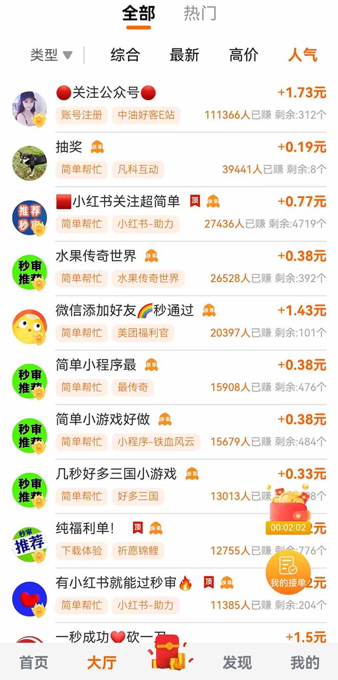 零撸小项目免费分享 点赞助力 无任何门槛 手机随时可做  单日收益200＋_超次元库