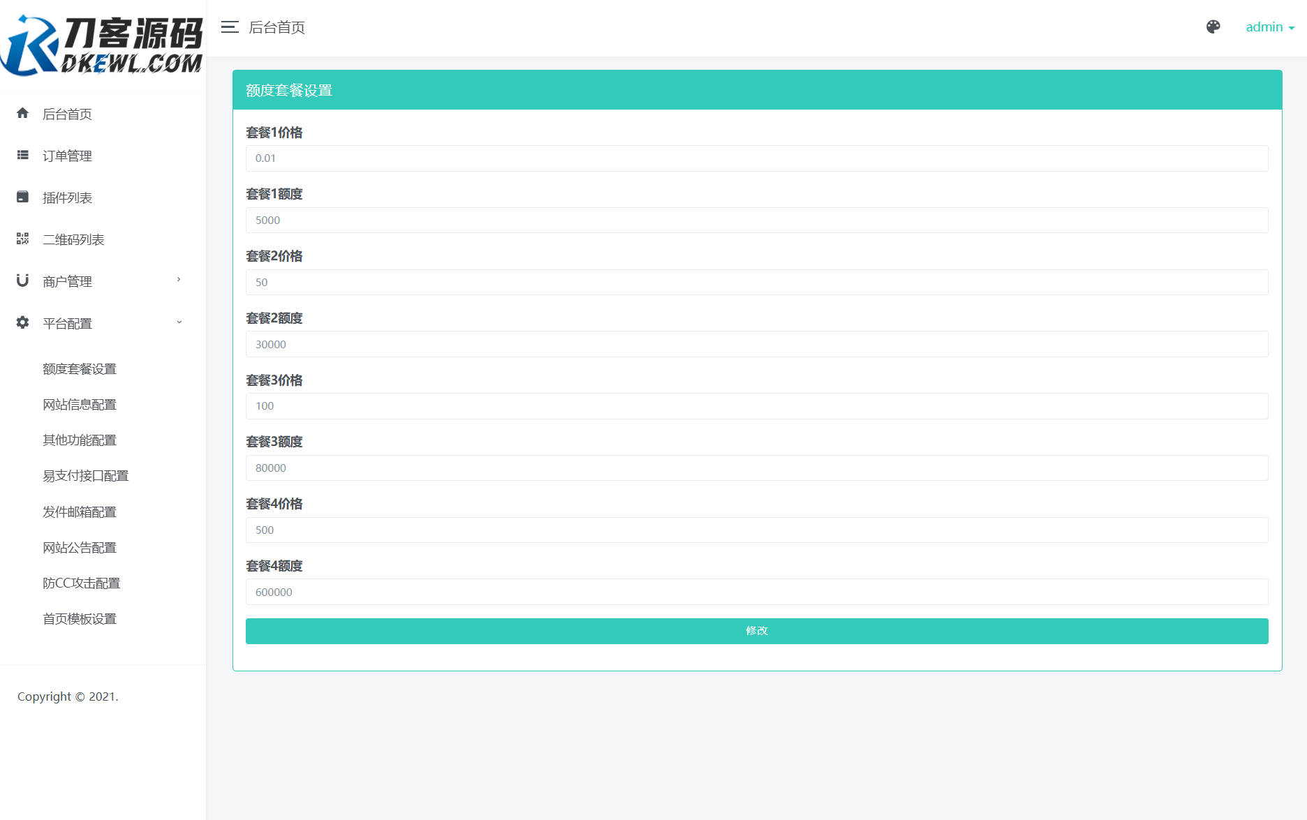 个人免签码支付系统源码/免签支付系统/微信支付平台 附教程_超次元库