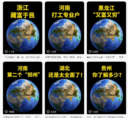 抖音点赞超高赛道，AI地理科普视频制作，简单易懂，可进抖音独家精选_超次元库