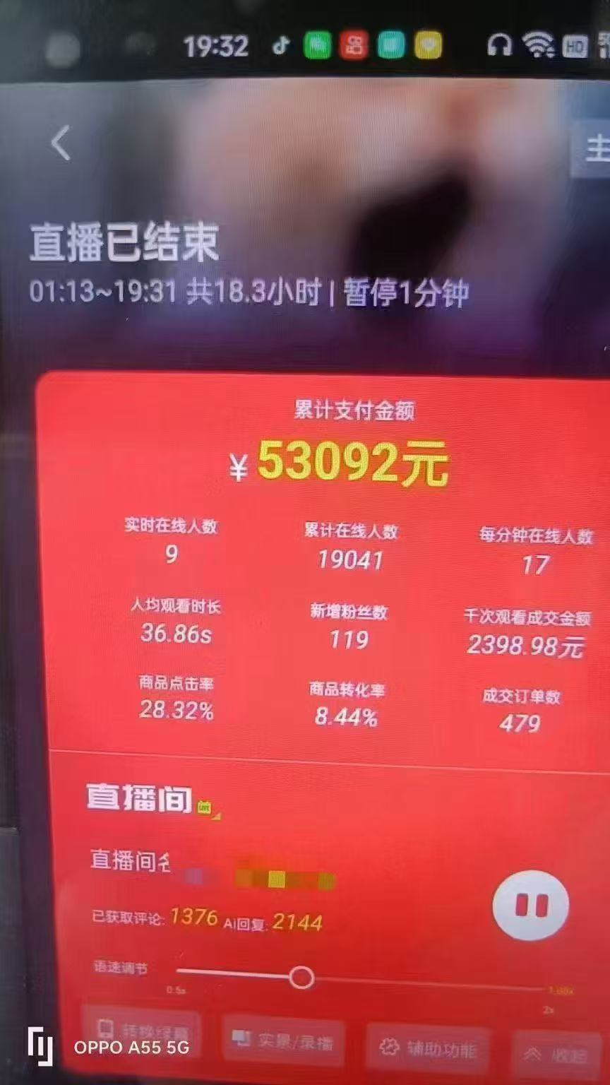 一部手机+AI无人直播系统，小白也能轻松实现24小时躺赚_超次元库