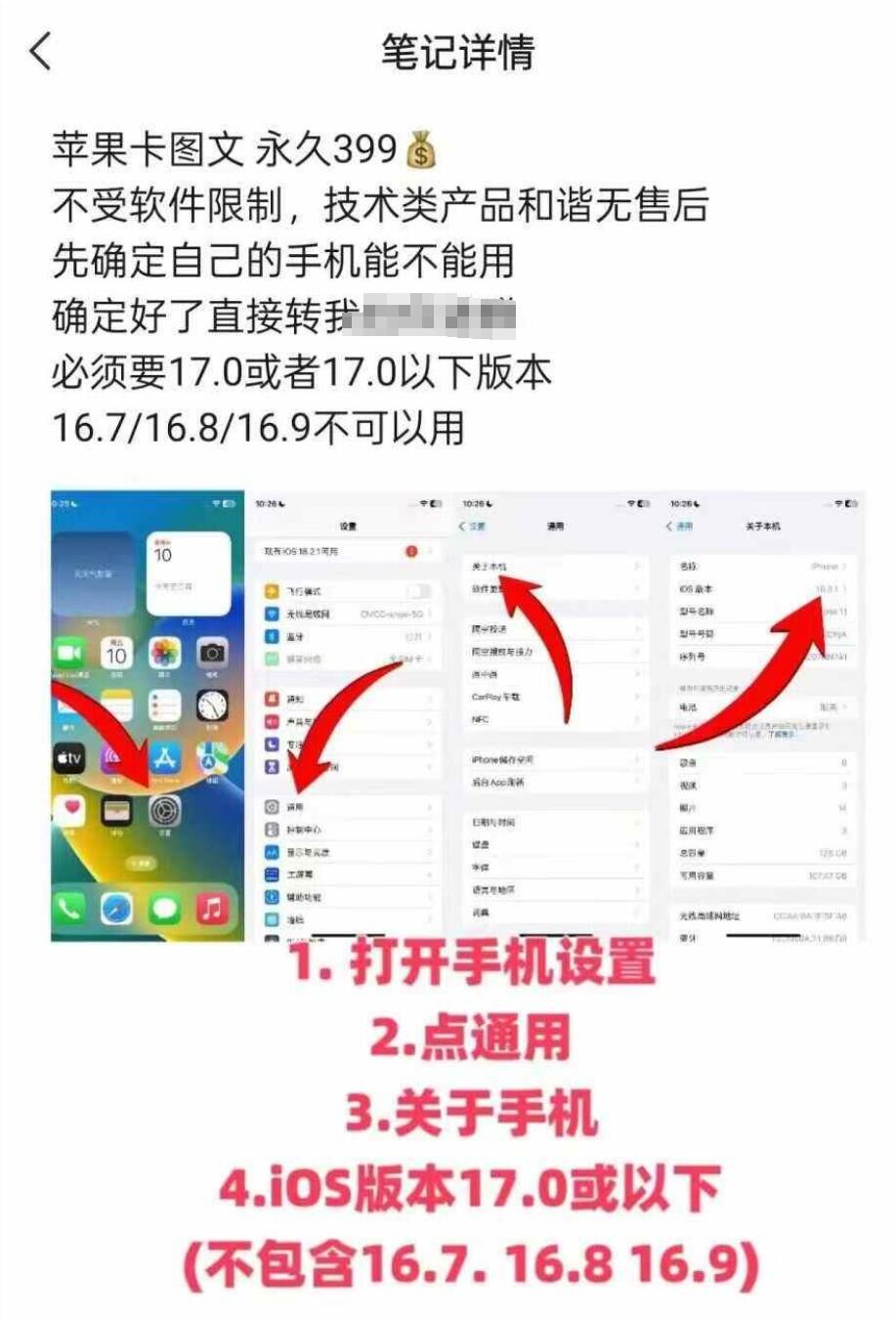 抖音苹果手机卡图文手动搬运技术_超次元库