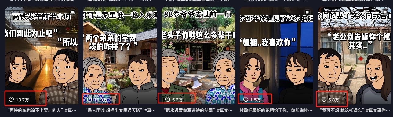 情感故事图文另类玩法，新手也能轻松学会，简单搬运月入万元_超次元库
