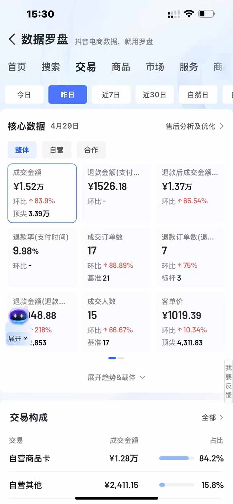 抖音小店全新模式 最新风口，日收入500-5000+！小白简单上手_超次元库