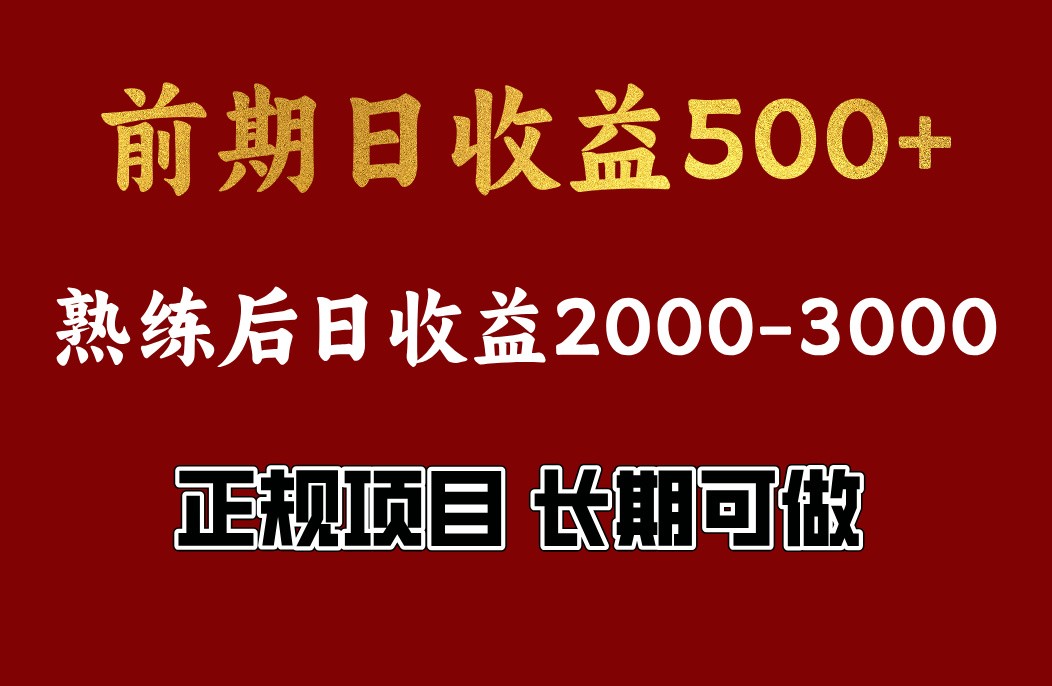4-10月份暴力项目，收益可观，门槛低，一台电脑在家操作_超次元库