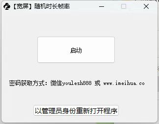 梅花实验室2025视频号最新一刀不剪黑科技，宽屏AB画中画+随机时长+帧率融合玩法_超次元库