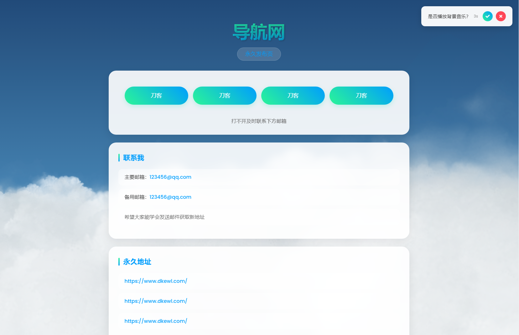 动态云背景导航页源码_超次元库