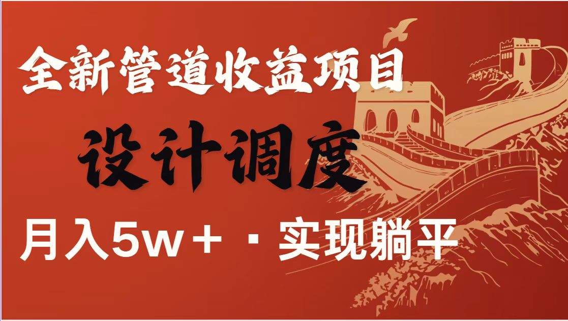 全网首发暴利项目，每天被动收益1500+，长期管道收益！0成本自己做老板！_超次元库