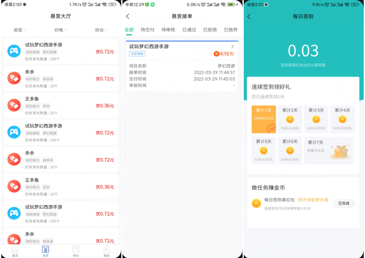 完整运营版任务悬赏系统源码/众人帮任务平台/VUE源码/支持对接API_超次元库