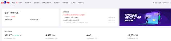 全新广告联盟最新玩法 全自动脚本运行单机300+ 项目稳定新手小白可做_超次元库