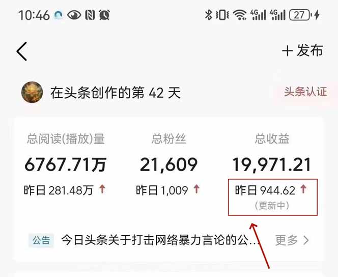 最新AI一键头条原创文章，3分钟一条，0粉丝即可变现，日入1000+_超次元库