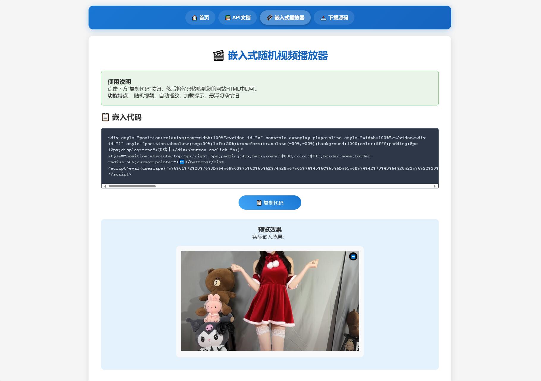 随机小姐姐热舞视频系统源码全新UI带后台版v5.0_超次元库