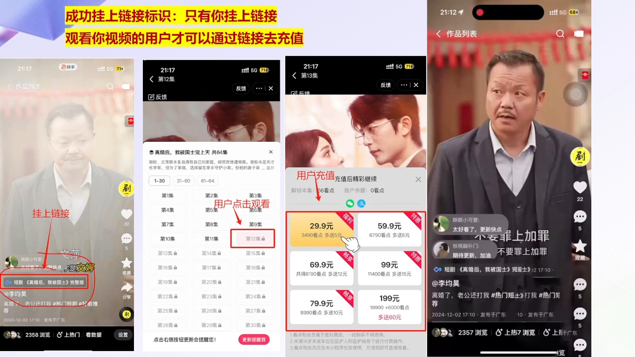 书阳老师·短剧运营变现之路_超次元库