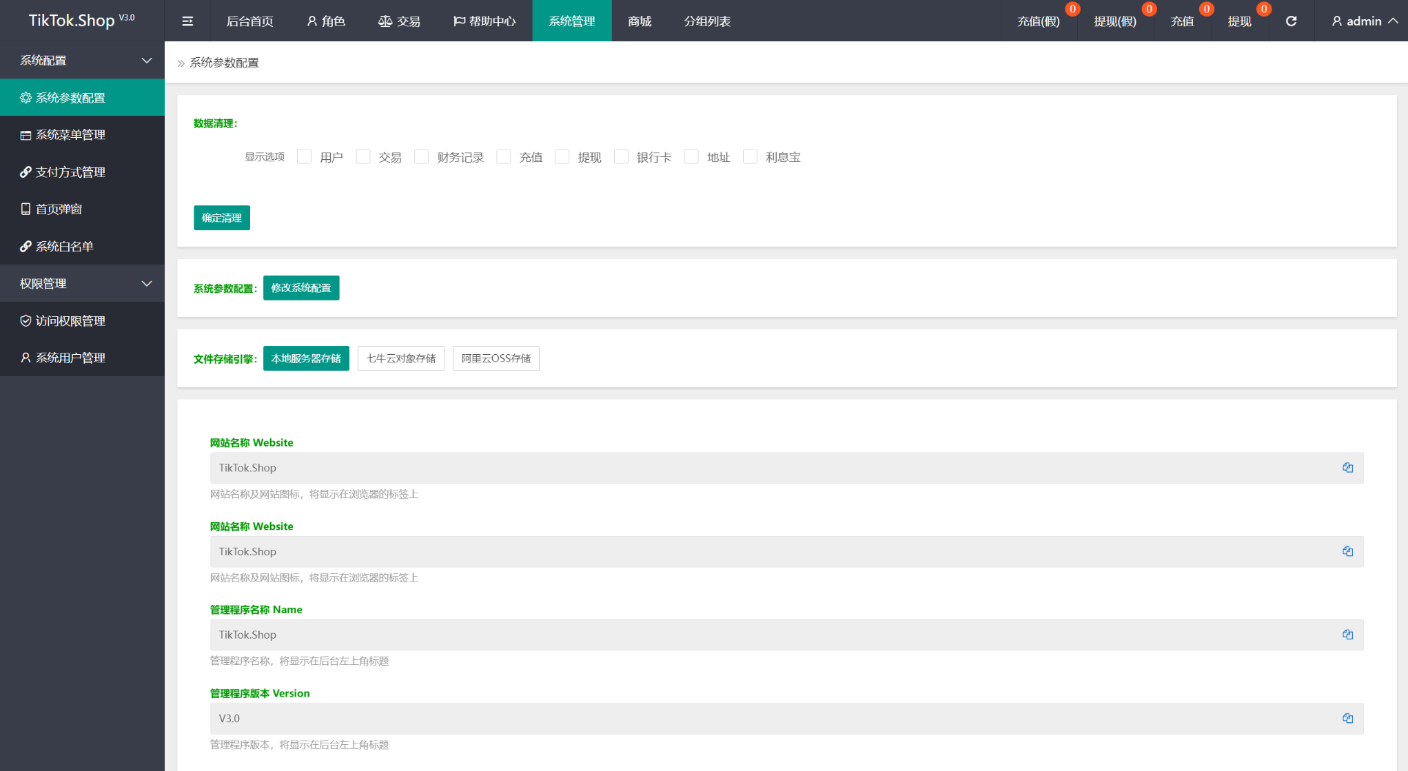 TK海外抢单源码/前后端分离，前端uniapp，后端php_超次元库