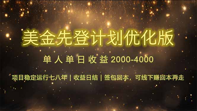 连续7-8年创单日收益冠军项目，日收益$600-1200_超次元库