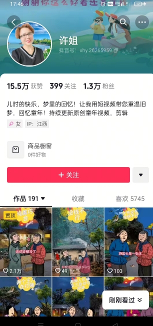 怀旧ai动漫制作，流量爆炸，5分钟教会你制作，涨粉变现两不误_超次元库