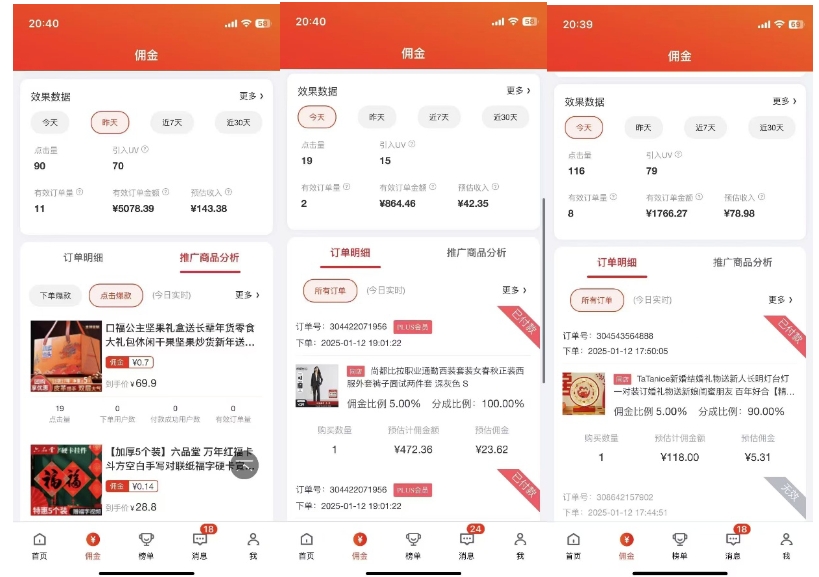 2025最新京东蓝海项目，0 门槛日入 1k+，小白宝妈轻松上手【揭秘】_超次元库