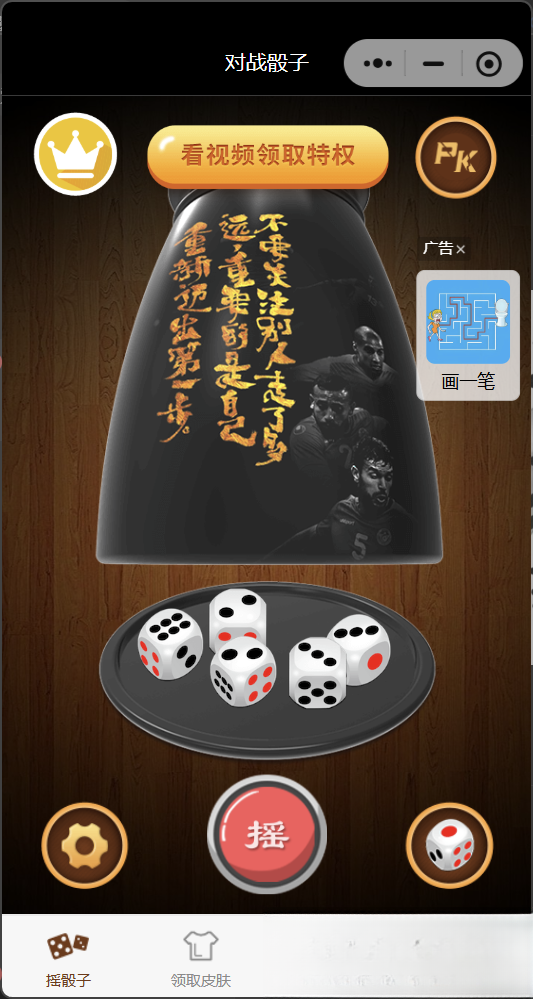 喝酒小程序神器流量主修复头像源码_超次元库