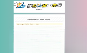 梦幻防红cos系统带后台版无加密_超次元库