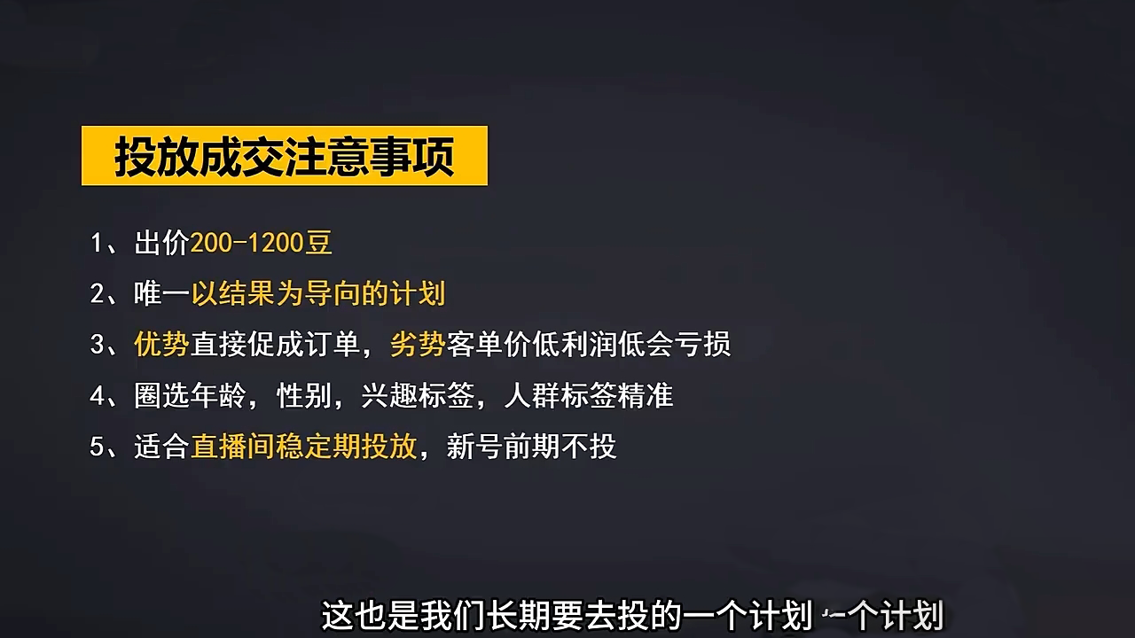 交个朋友·2024引爆蝴蝶号实操运营(共72节)_超次元库