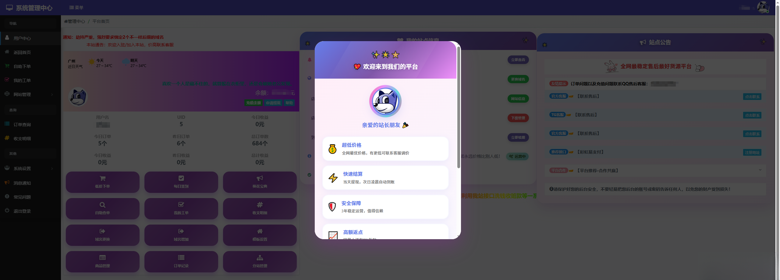 彩虹云商城花粥沉梦云商城用户后台美化版_超次元库