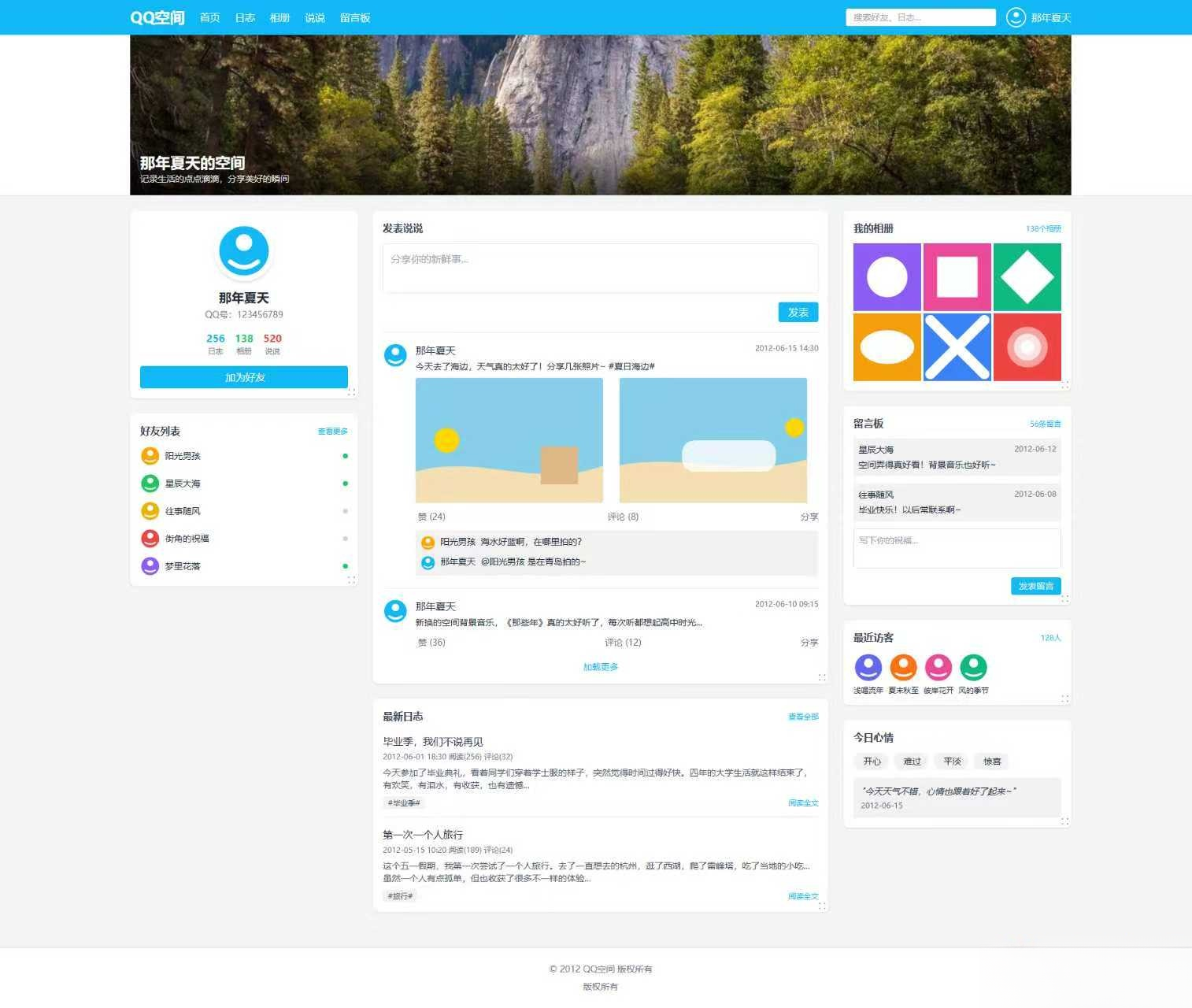 基于Tailwind CSS构建的QQ空间6.0版_超次元库