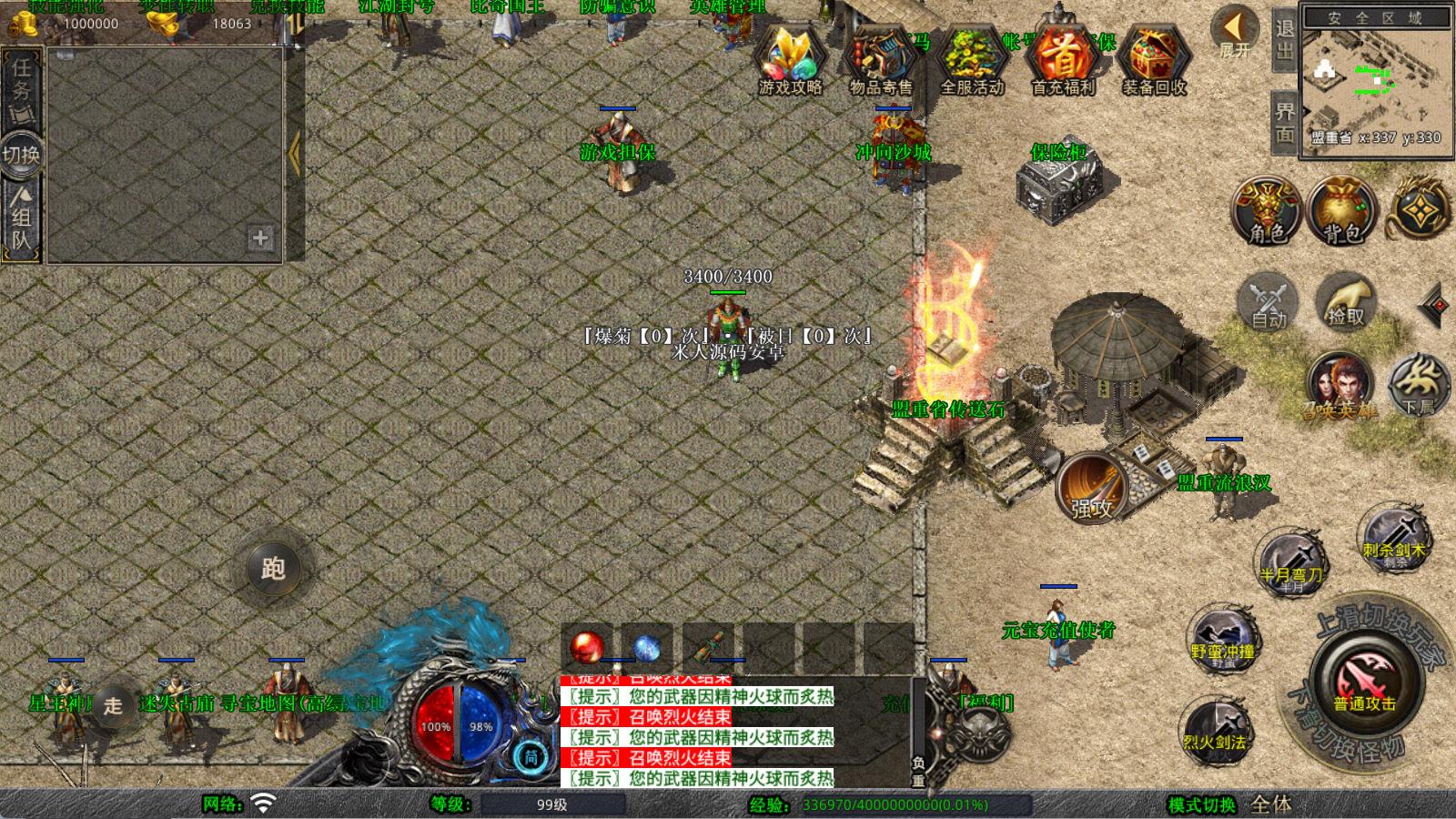 XO三端引擎传奇手游【1.80灵蛇嗜血合击】Win一键服务端+PC安卓苹果三端+加密工具+视频架设教程_超次元库