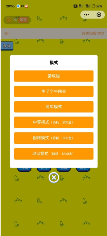 牛了个牛 类似羊了个羊游戏小程序源码附教程_超次元库