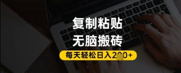 百家号抄头条号新手复制粘贴，无脑搬运，一天2张+，超详细手把手教学_超次元库
