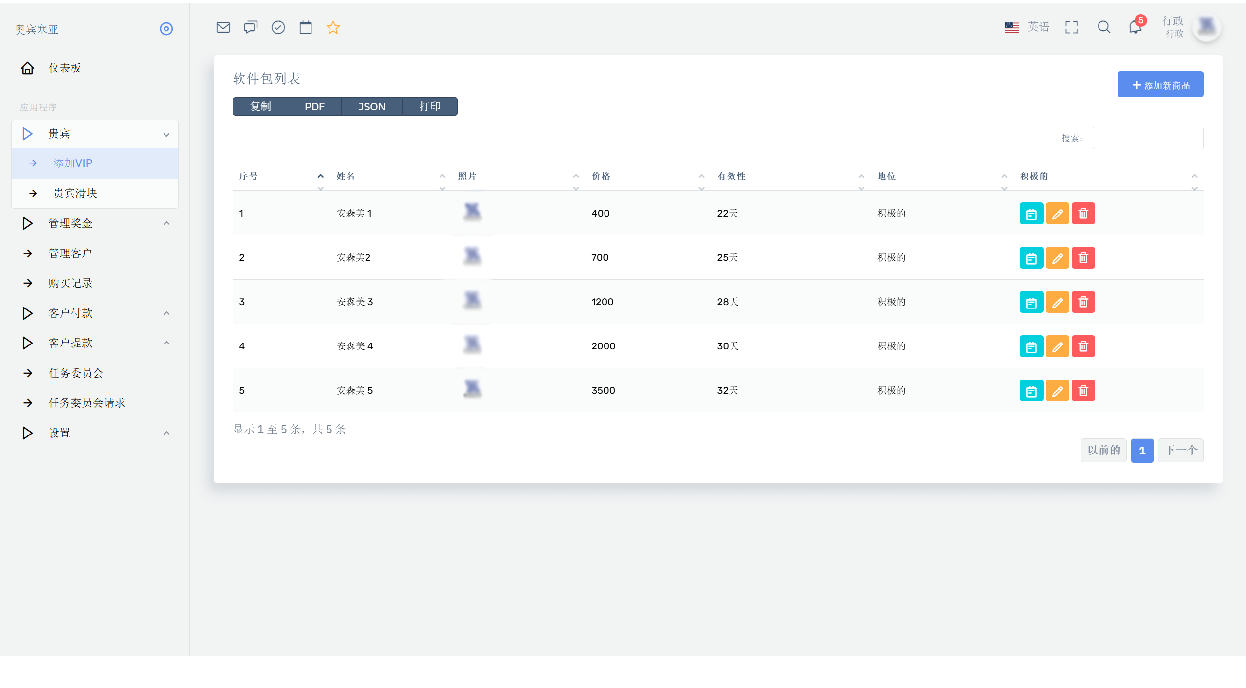 最新海外NFC系统源码/理财系统/三级代理/可自定义产品_超次元库