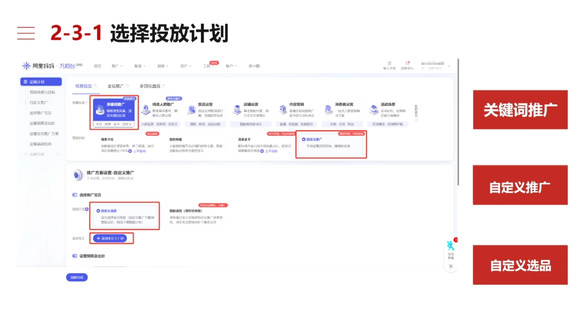 淘宝可复制的微付费起店打法_超次元库