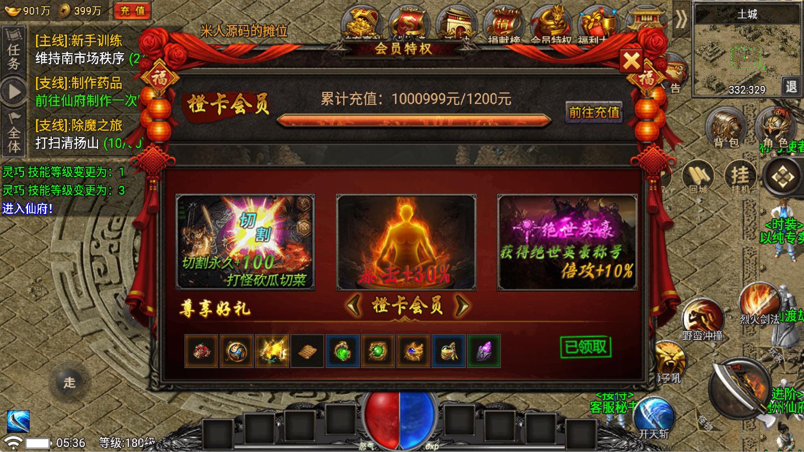 战神引擎传奇手游【魏州新世界-小兰插件免授权】Win一键服务端+安卓苹果双端+GM授权物品后台+视频架设教程_超次元库